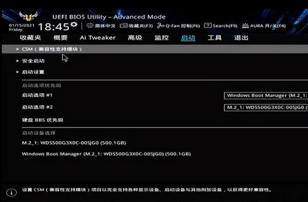 M.2固态硬盘识别不了解锁电脑主板CSM设置技巧