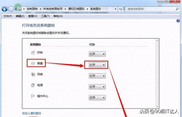 电脑声音图标消失：轻松找回您的声音之旅