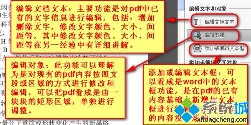  轻松编辑PDF文件：方法教程与实用技巧 