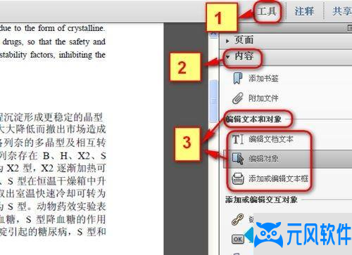  轻松编辑PDF文件：方法教程与实用技巧 