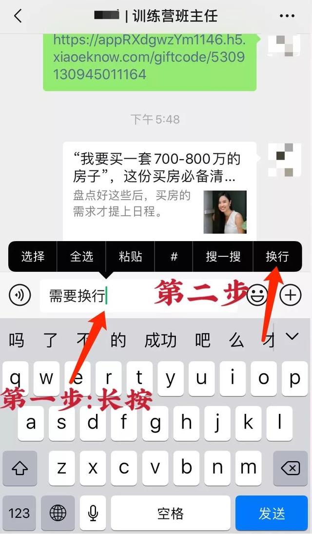 手机发邮件秘诀：微信换行技巧，这些技巧你可能不知道