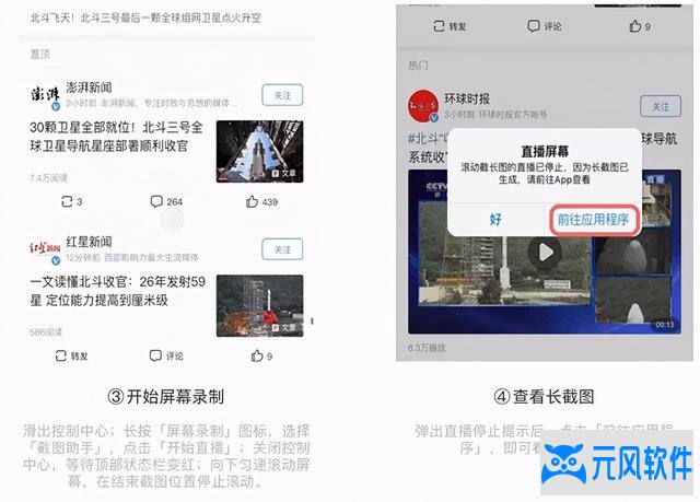  iPhone轻松实现滚动长截图，让分享更便捷 