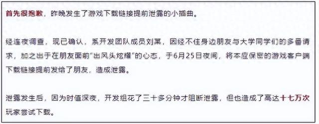 逆水寒手游惊艳全球：2小时下载登顶苹果榜首，4500万玩家见证