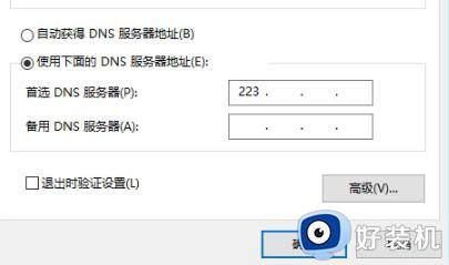  电脑一切正常但网页打不开的解决方法 