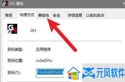  win10玩不了三国群英传解决方法大揭秘 