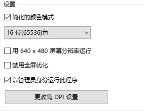  win10玩不了三国群英传解决方法大揭秘 