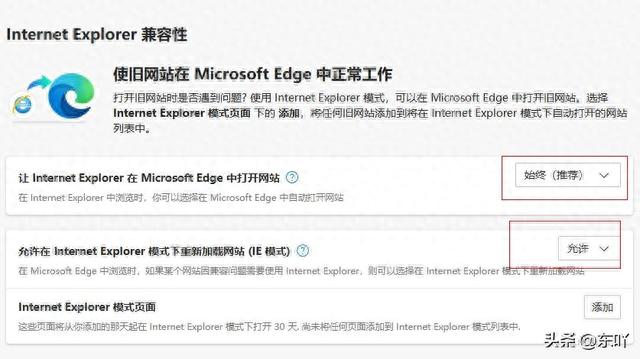 Win10、Win11设置IE浏览器兼容模式：轻松应对复杂网页