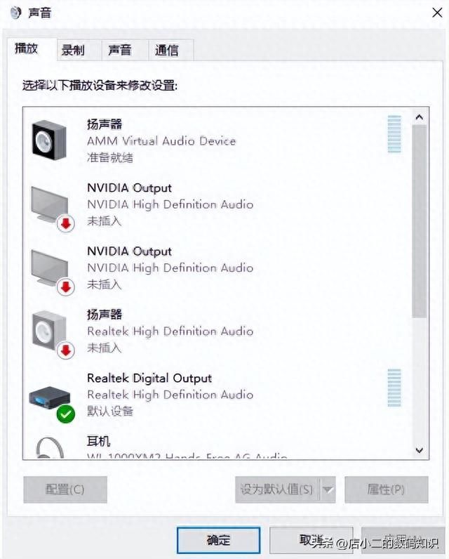 电脑音响插上无声音轻松设置指南