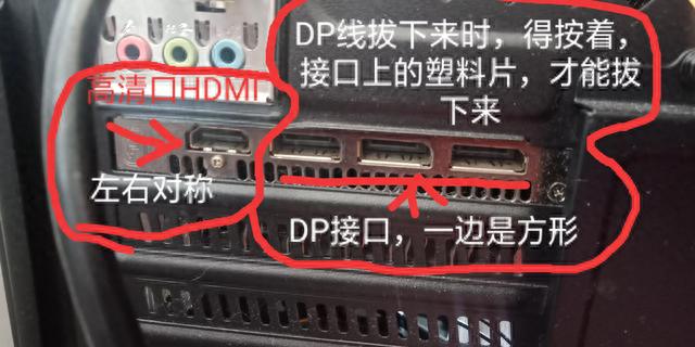 微星主板：按着DP线上的塑料片，拔掉DP线，才能启动U盘