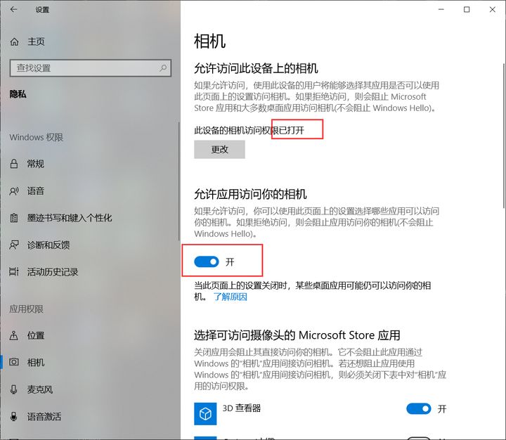 联想笔记本摄像头打不开怎么回事win7 联想笔记本摄像头打不开怎么回事