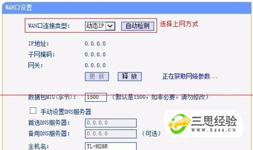 hyfi智能无线路由器设置教程图解 hyfi智能无线路由器设置