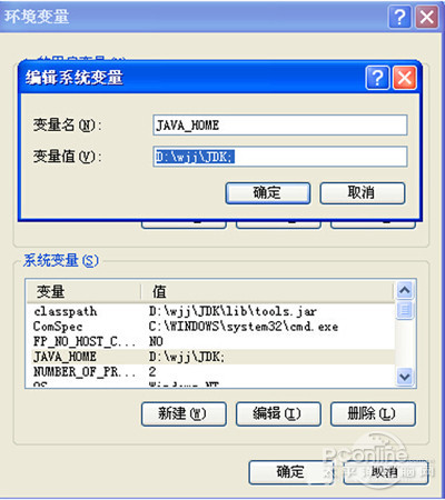 java设置环境变量有什么用 java环境变量设置