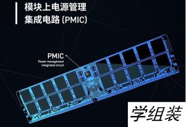 ddr4和ddr5哪个好 DDR4和DDR5内存的性能差距对比