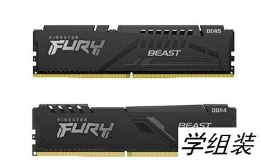 ddr4和ddr5哪个好 DDR4和DDR5内存的性能差距对比