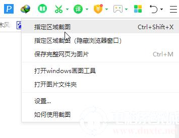 win10怎么快速截图 win10电脑上怎么快速截图Win10