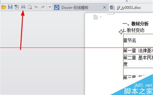 hp1015打印机驱动安装教程 惠普hp1510打印机怎么安装驱动和校准