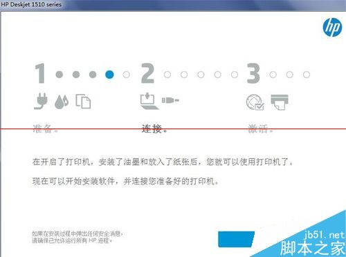 hp1015打印机驱动安装教程 惠普hp1510打印机怎么安装驱动和校准