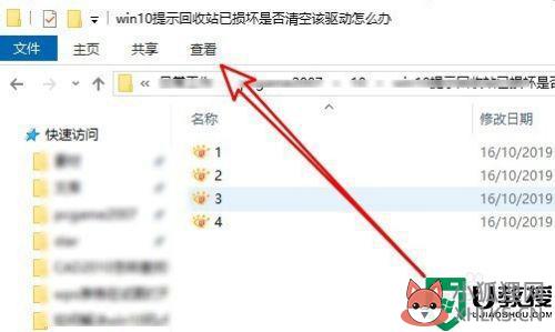 win10回收站里的文件不见了 win10回收站打不开怎么办