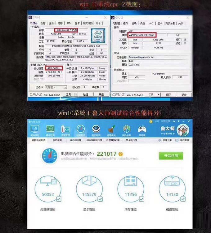 8300超频教程 8350K设置Bios超频图文详细教程