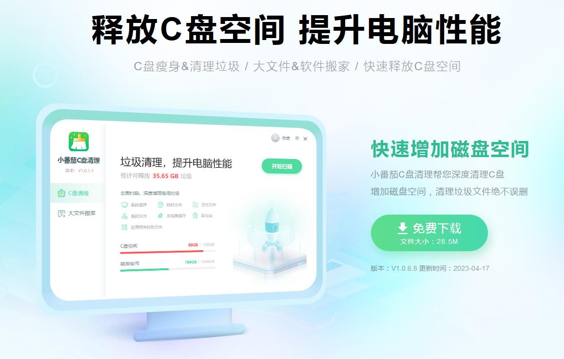 c盘瘦身是哪个软件 c盘瘦身有什么方法 c盘瘦身最简单的方法