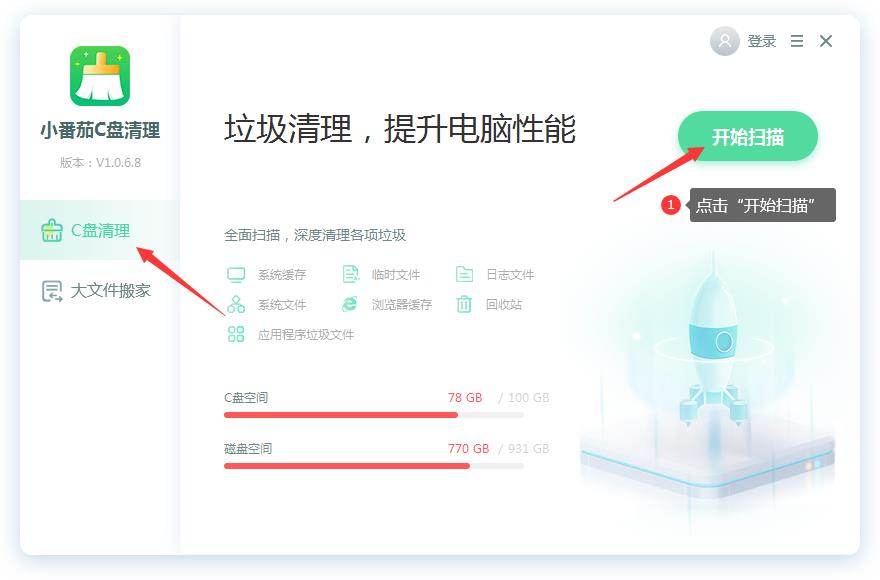 c盘瘦身是哪个软件 c盘瘦身有什么方法 c盘瘦身最简单的方法