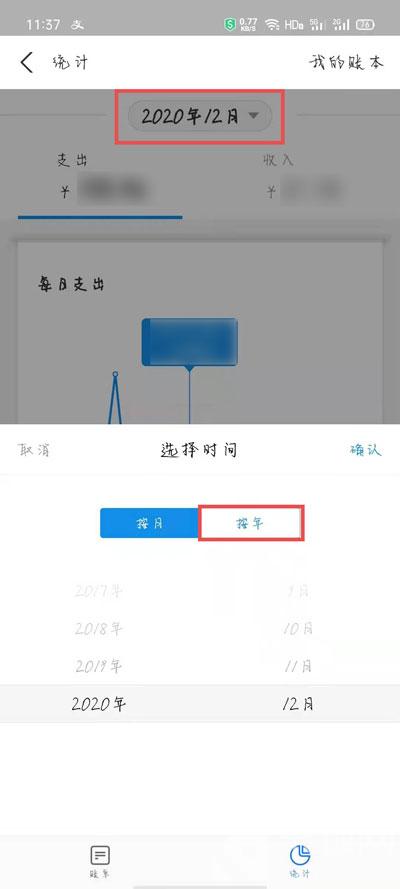 2021支付宝年度账单哪里看 2020年支付宝年度账单账单查看教程