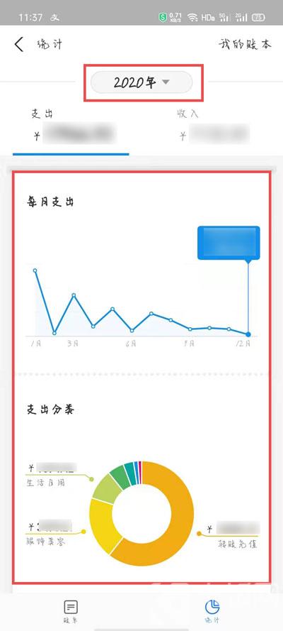 2021支付宝年度账单哪里看 2020年支付宝年度账单账单查看教程