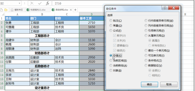 定位的三种方法__定位的几种方法