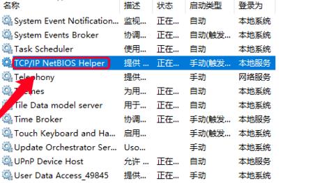 win10找不到网络路径的解决方法是什么 Win10找不到网络路径的解决方法