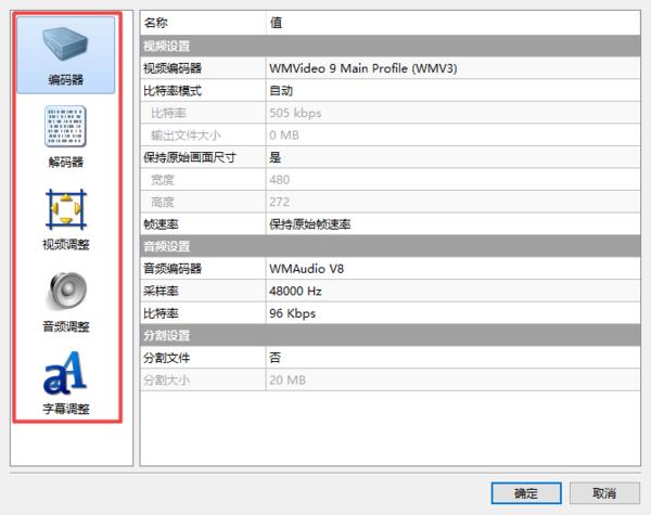 魔影工厂转换格式使用方法教程 魔影工厂转换格式使用方法