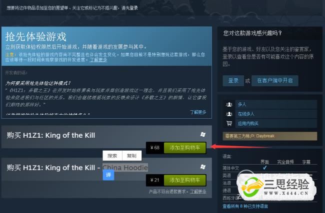 h1z1配置要求高不高 h1z1需要的配置怎么样。