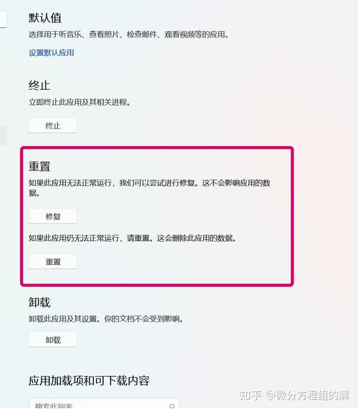 无法打开这个应用nahimic 提示“无法打开这个应用”解决方法