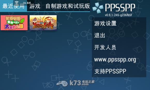 ppsspp金手指合集下载 安卓ppsspp金手指怎么用