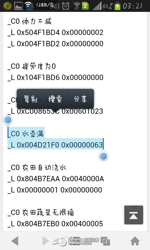 ppsspp金手指合集下载 安卓ppsspp金手指怎么用