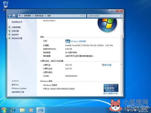 win7oem激活码生成 win7oem激活