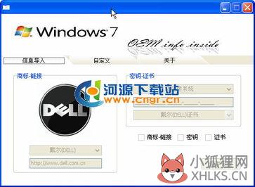 win7oem激活码生成 win7oem激活