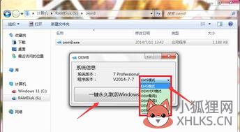 win7oem激活码生成 win7oem激活