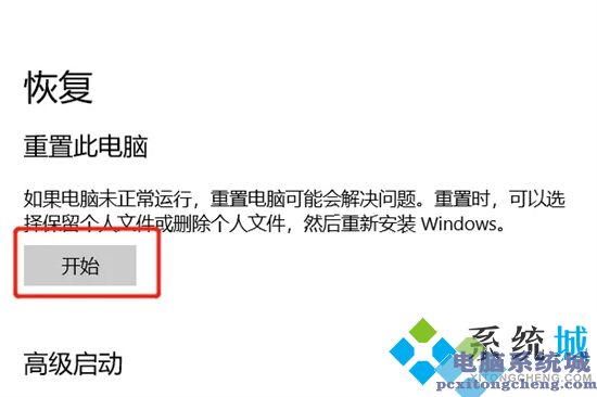 联想电脑恢复出厂设置怎么做的 联想电脑恢复出厂设置怎么做