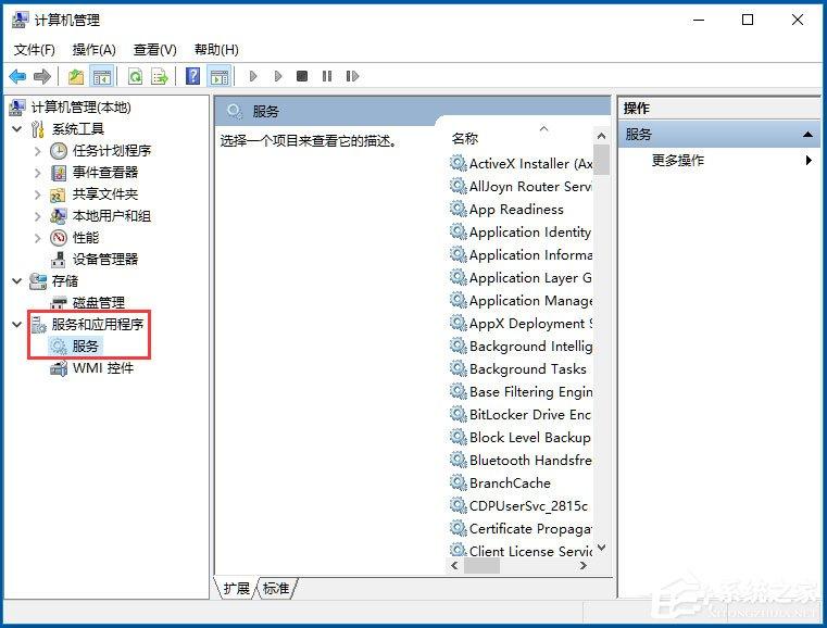 win10系统服务在哪里打开 Win10打开系统服务的方法