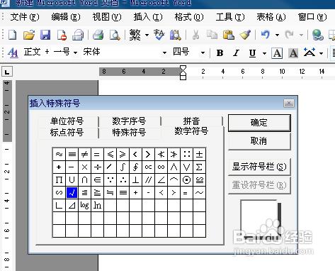 word文档打勾的方框怎么弄 word文档怎么打勾 word文档方框内打勾六种方法介绍