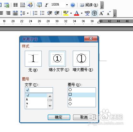 word文档打勾的方框怎么弄 word文档怎么打勾 word文档方框内打勾六种方法介绍