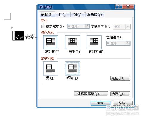 word文档打勾的方框怎么弄 word文档怎么打勾 word文档方框内打勾六种方法介绍