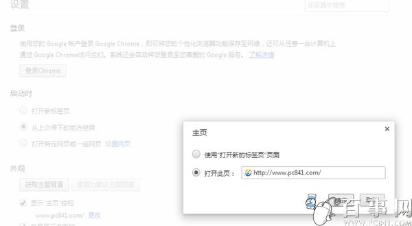 设置谷歌浏览器的主页 怎么设置谷歌浏览器主页 Google浏览器主页设置教程