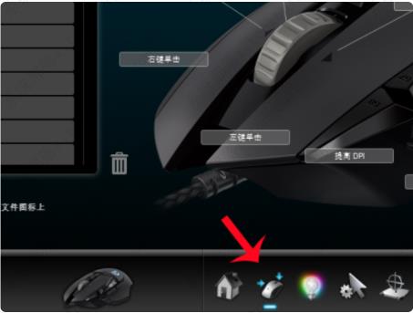 罗技g502怎么开启鼠标宏 罗技g502鼠标宏设置教程分享