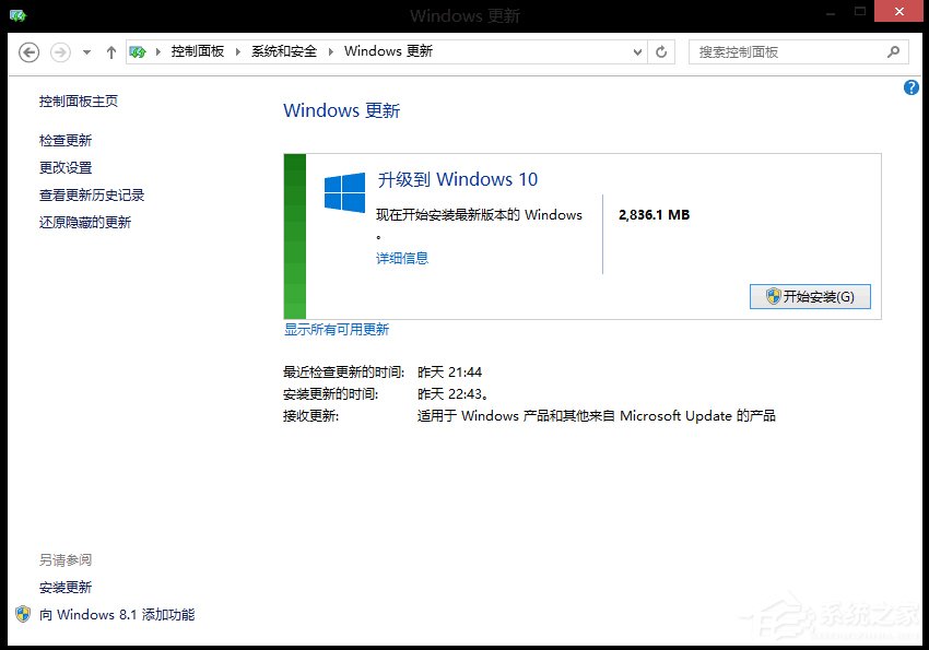 win8怎么升级系统 Win8怎么升级Win10