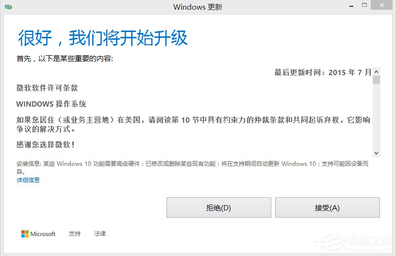 win8怎么升级系统 Win8怎么升级Win10