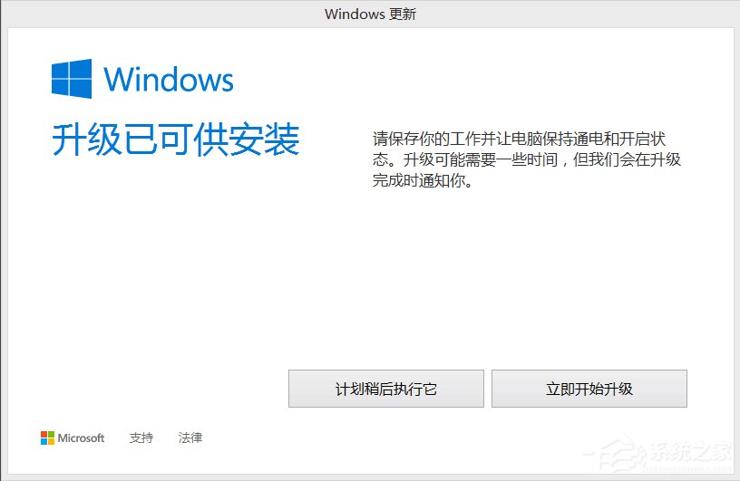 win8怎么升级系统 Win8怎么升级Win10