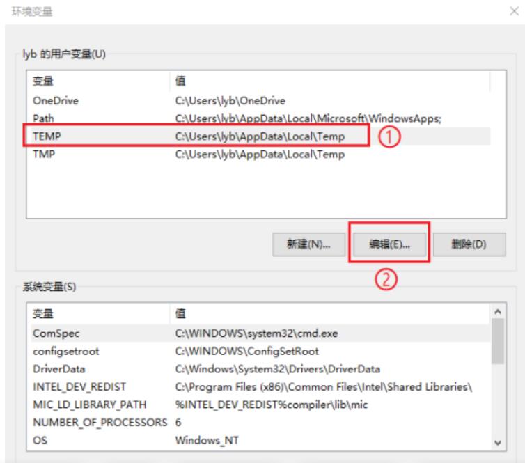 win10怎么改临时文件夹位置？Win10修改临时文件夹路径方法