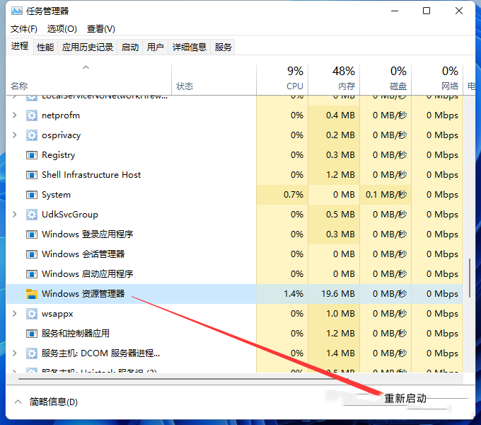 win11音量图标不见了怎么办？win11音量图标不见了的解决方法