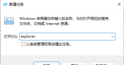 win11音量图标不见了怎么办？win11音量图标不见了的解决方法